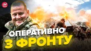 ⚡⚡ 233 день великої війни / Оперативна інформація від Генштабу ЗСУ