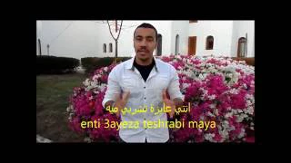 Arabic lesson in Italian language  ( Egyptian Arabic )