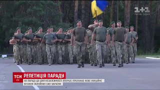 Українські військові готуються до параду до Дня Незалежності