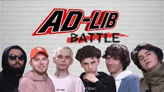 AD-LIB BATTLE: GIWMIK VS ДЖОЗЗИ x EMPALDO x DISTRICT 23