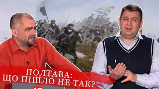 Полтава, Мазепа і Карл-12: що пішло не так? “Смутноє врємя на москві” ч.37