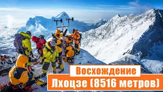 🏔️ Восхождение на Лхоцзе (8516 метров): День 20-45…