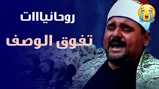 تلاوة خاشعة تجعلك تبكي في الحال 💥 من روائع الحفلات الخارجية سورة ابراهيم الشيخ السيد متولي عبد العال