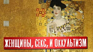 Женщины, секс, и оккультизм | Раввин Михаил Финкель