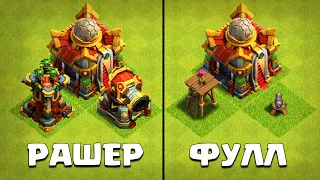 ТХ16 1ЛВЛ ПРОТИВ ТХ16 ФУЛЛ ! ТРИ ЗВЕЗДЫ ТОЛЬКО ВАРВАРАМИ ! #ПУТЬВАРВАРА ! CLASH OF CLANS