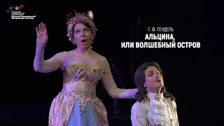 опера АЛЬЦИНА, ИЛИ ВОЛШЕБНЫЙ ОСТРОВ в театре Наталии Сац