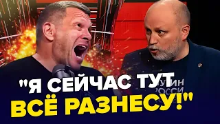 🔥Соловйова РОЗРИВАЄ від крику, в ефірі жесть! Ляпнув ЗАЙВЕ ПРО УКРАЇНУ, шоу не за планом | Найкраще