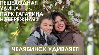 Что посмотреть в Челябинске? Часть 2 , Парк Гагарина , улица Кирова , театры Челябинска , набережная