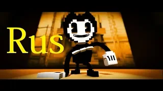"Build Our Machine" Rus - Bendy And The Ink Machine - Анимация на Русском (Song by DAGames)