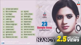 Nancy | Hit 23 Nancy Songs Collection | ন্যান্সি | Audio Jukebox