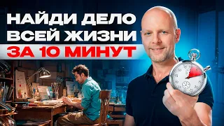 Техника, которая поможет узнать свой талант в заработке и стать миллионером