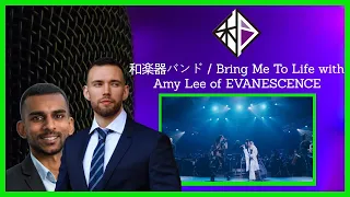 Soy Boys React 》 和楽器バンド / Bring Me To Life with Amy Lee of EVANESCENCE 》First Time Reaction!