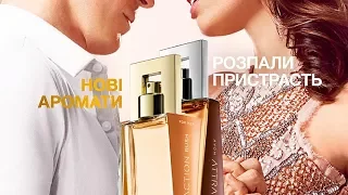 Заказ AVON №8/2017