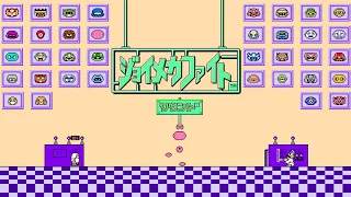 ファミコン ジョイメカファイトサウンド 作業用BGM　JOY MECH FIGHT SOUND BGM