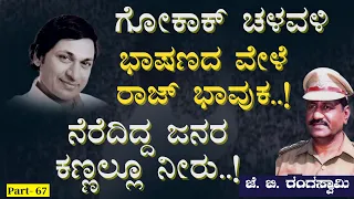 ನಟಸಾರ್ವಭೌಮ ಎಂದು ಪಿತ್ತ ನೆತ್ತಿಗೇರಿದೆ..! ಅಣ್ಣಾವ್ರ ಮೇಲೆ ನಿರ್ಮಾಪಕ ಗರಂ..!|Dr Rajkumar|Gaurish Akki Studio