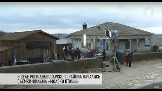 В Приднестровье снимают фильм