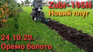 Мототрактор Zubr + новий плуг / приорюю сидерати /