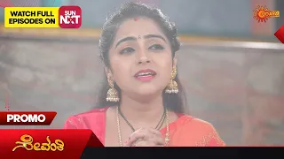 Sevanthi - Promo | 15 May 2023  | Udaya TV Serial | Kannada Serial