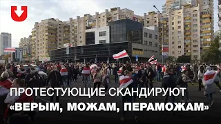 Протестующие вышли на проезжую часть на проспекте Машерова днем 4 октября