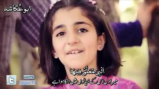 Fi Ha original with arabic-urdu lyrics