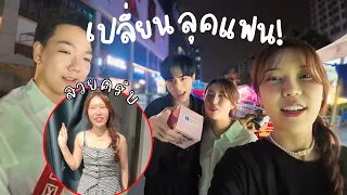 โดนวัยรุ่นชานมจับ อาจุมม่าเปลี่ยนลุค กลางดึกในจีน