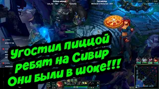 Гайд на Сивир - УГОСТИЛ КАЛИСТУ ПИЦЦОЙ / Лига Легенд Сивир Гайд / Сивир гайд