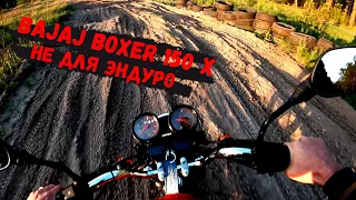 Bajaj Boxer 150 X / На мопеде по эндуро трассе