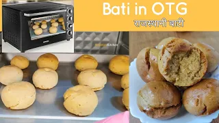 Bati in OTG, How to make Bati in OTG, Easy Bati recipe, Bati kaise banate hai, Bati in Borosil OTG