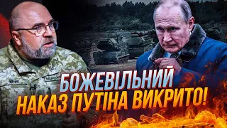 ⚡️Прорив у КРАСНОГОРІВЦІ!? ЧЕРНИК: путін ставив ТРИЧІ ТЕРМІНИ по Донбасу, бійня за Часів ЯР - ДЕТАЛІ