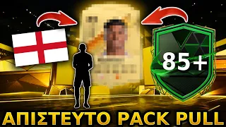 ΤΟ PACK LUCK ΔΕΝ ΣΤΑΜΑΤΑ ΜΕ ΤΙΠΟΤΑ!!! | EA FC 24