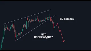 🔴Биткоин - ЛЬЁТСЯ ! ATH не ЖДАТЬ ? Актуальные ЦЕЛИ !