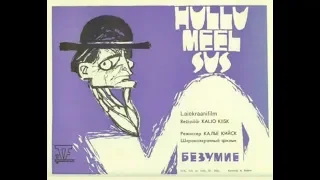 Hullumeelsus (1968) with english / русские subs