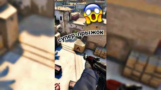 🎅СЕКРЕТНАЯ КОМАНДА на СУПЕР-ПРЫЖОК в CS:GO