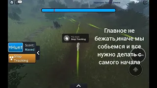 как охотиться в новой обнове в WCUE(Warrior Cats Unimation Edition)(#оле7#game#mystic#игра#doohrysi)