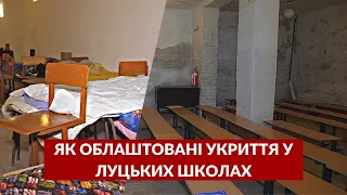 Підготовка до навчання в умовах війни: у Луцьких школах інспектують укриття