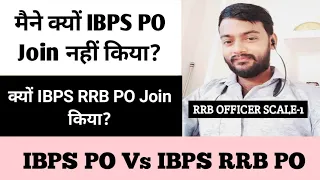 Difference Between IBPS PO Vs IBPS RRB PO | Which Is Better Ibps Po or RRB Po