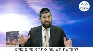 יד אבשלום | שמואל ב פרק יח 2 | הרב אליהו עמר