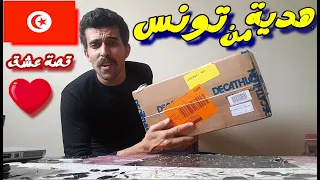 قصة عشق و هدية غير متوقعة من تونس  ( vlog 89)