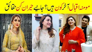 Momina Iqbal Biography | family | age | husband | mother | father | education | height | dramas