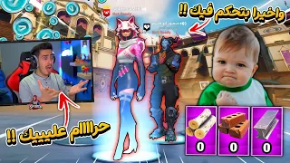 فورت نايت - خليت منصور يتحكم فيي طول الوقت (ما راح تصدق شو عمل فيي) 🔥😱 !!