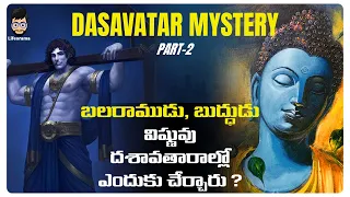 Time Loop In Avatars Of Lord Vishnu | Hinduism Mystery Explained In Telugu | Part 2 | Lifeorama