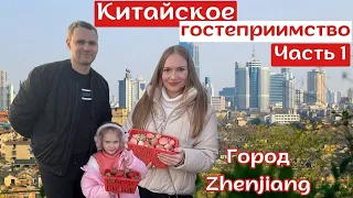 Поездка в гости к Китайским друзьям в город Zhenjiang, Китай #китай #жизньвкитае #china