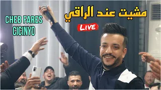 Cheb fares 2022 - مشيت عند الراقي Ftant mel ghaybouba ©️ Avec Cicinyo live ( Cover Halim)