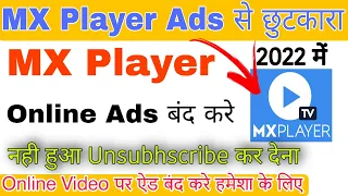 MX Player Add Kaise Band Kare 2022 | MX Player Me Add Kaise Band Kare 2022 | MX Player Ads Remove