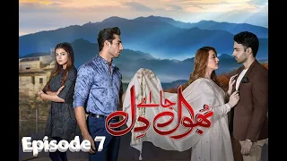 Bhool Jaa Ay Dil Episode 7 Promo HUM TV Drama 23 November 2020