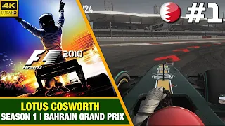 F1 2010 Career Mode (Lotus) #1 | THE GREATEST F1 GAME OF ALL TIME IN 4K! | S1 Bahrain Grand Prix