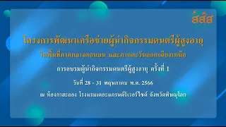 การร้องแบบต่าง ๆ โดย รองศาสตราจารย์ ดร ณรุทธ์ สุทธจิตต์