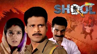 Shool (HD) |  Raveena Tandon | Manoj Bajpayee | Sayaji Shinde |  Bollywood Action Movie