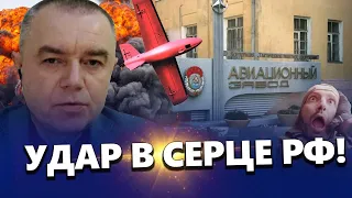 СВІТАН: Атака на ЗАВОД у РФ змінює ПРАВИЛА ГРИ! / Росіяни готують ВТЕЧУ з ФРОНТУ?