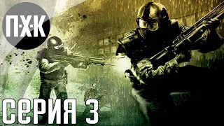 F.E.A.R. Прохождение 3. Сложность "Элита / Extreme".